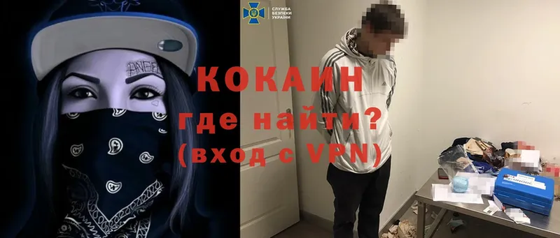 darknet какой сайт  как найти наркотики  Азов  Cocaine Колумбийский 