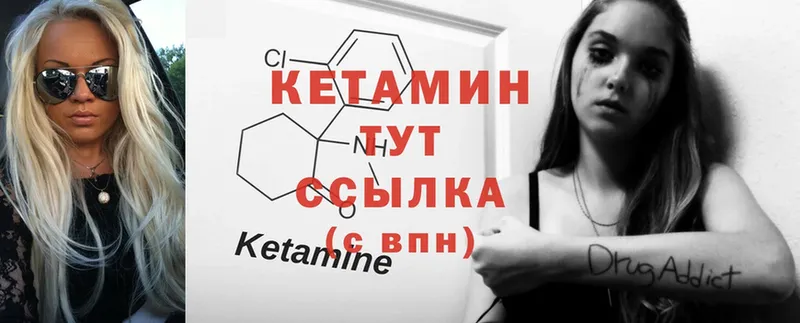 Кетамин ketamine  Азов 